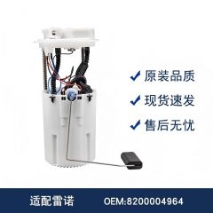 全新适用于雷诺发动机系统零件8200004964 燃油泵总成汽油泵